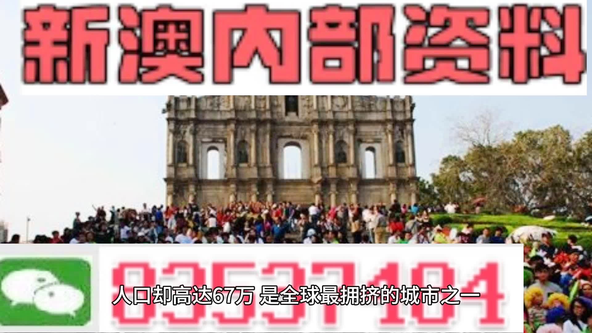 新澳门资料全年免费精准,专业解析评估_社交版59.602