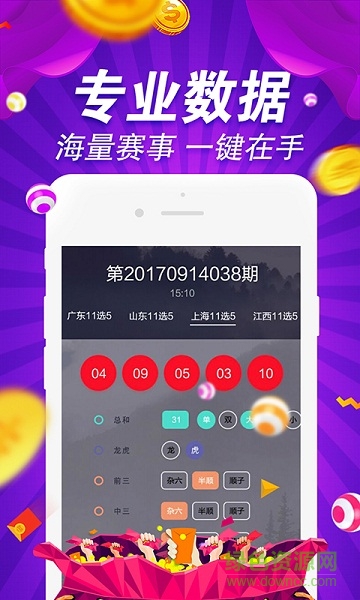 49图库-资料,预测解读说明_优选版2.442