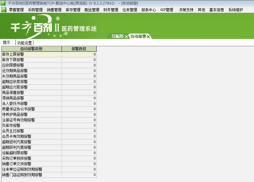 2024管家婆一肖一特,适用性计划实施_桌面款123.867