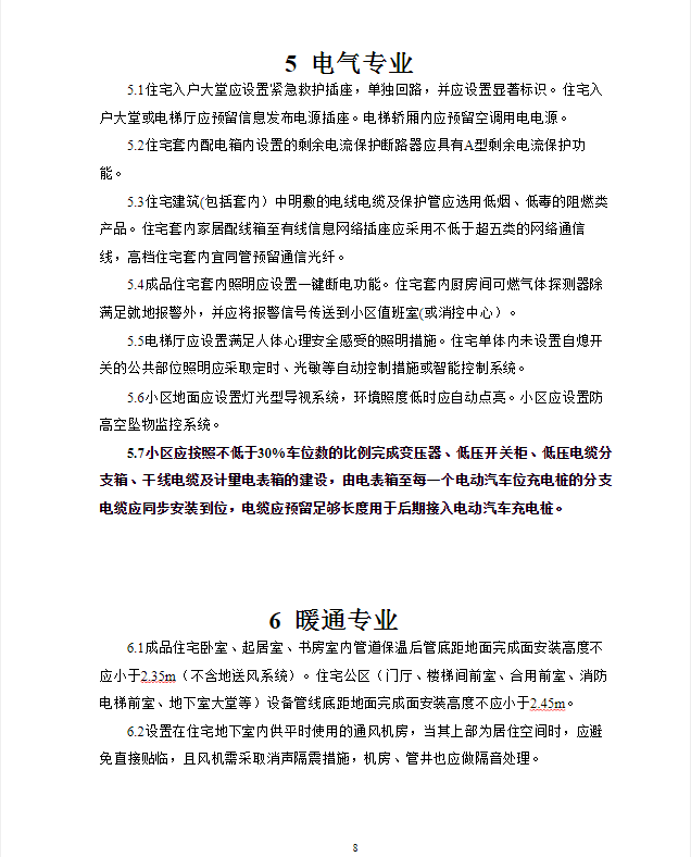 港闸区住房和城乡建设局最新人事任命，塑造未来城市建设的崭新篇章