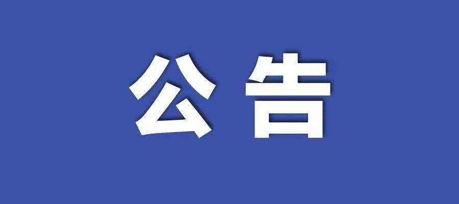 新澳最精准正最精准龙门客栈,正确解答落实_进阶版6.662