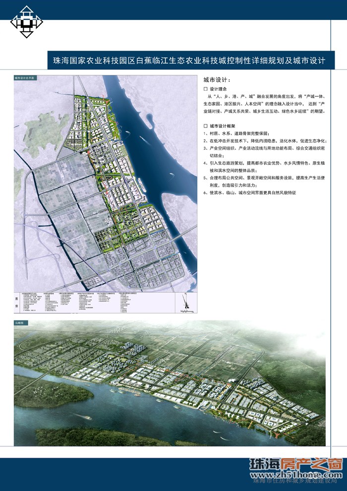 白米镇最新发展规划