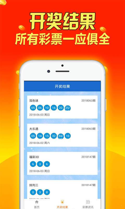 新澳天天免费资料大全,持续设计解析_冒险款42.432