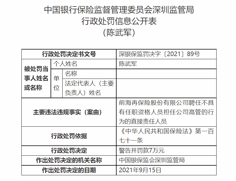 郭集村民委员会人事任命揭晓，携手塑造未来，共同推进发展