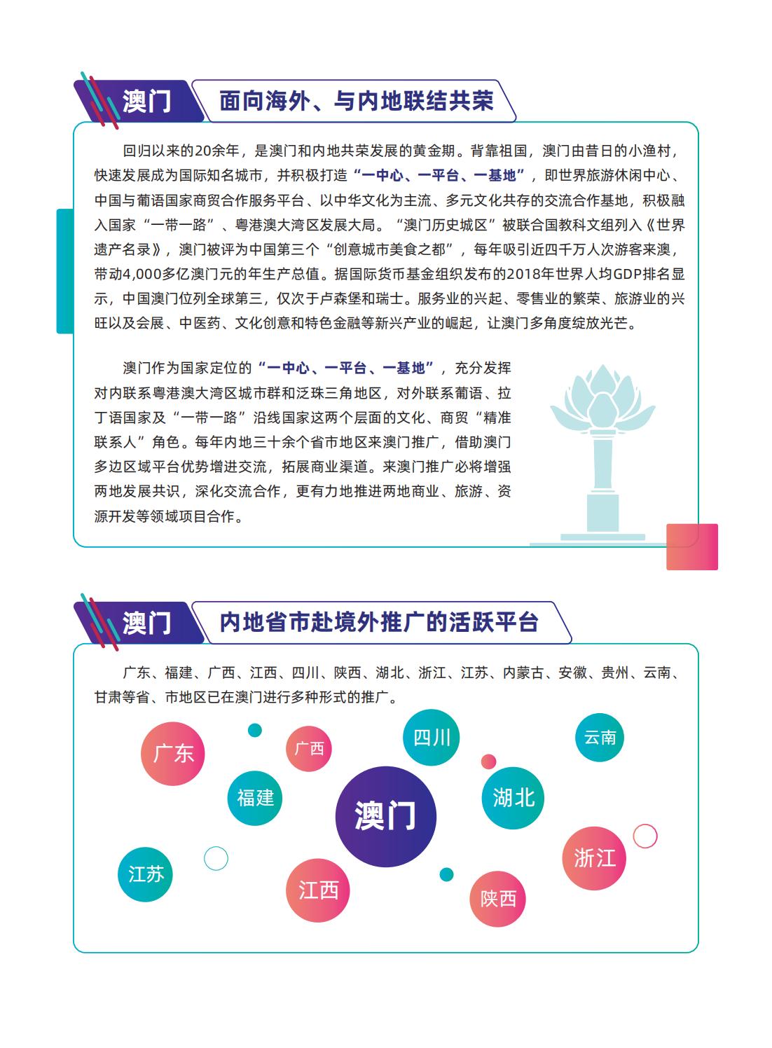 新澳门最精准正最精准,涵盖了广泛的解释落实方法_标准版90.65.32