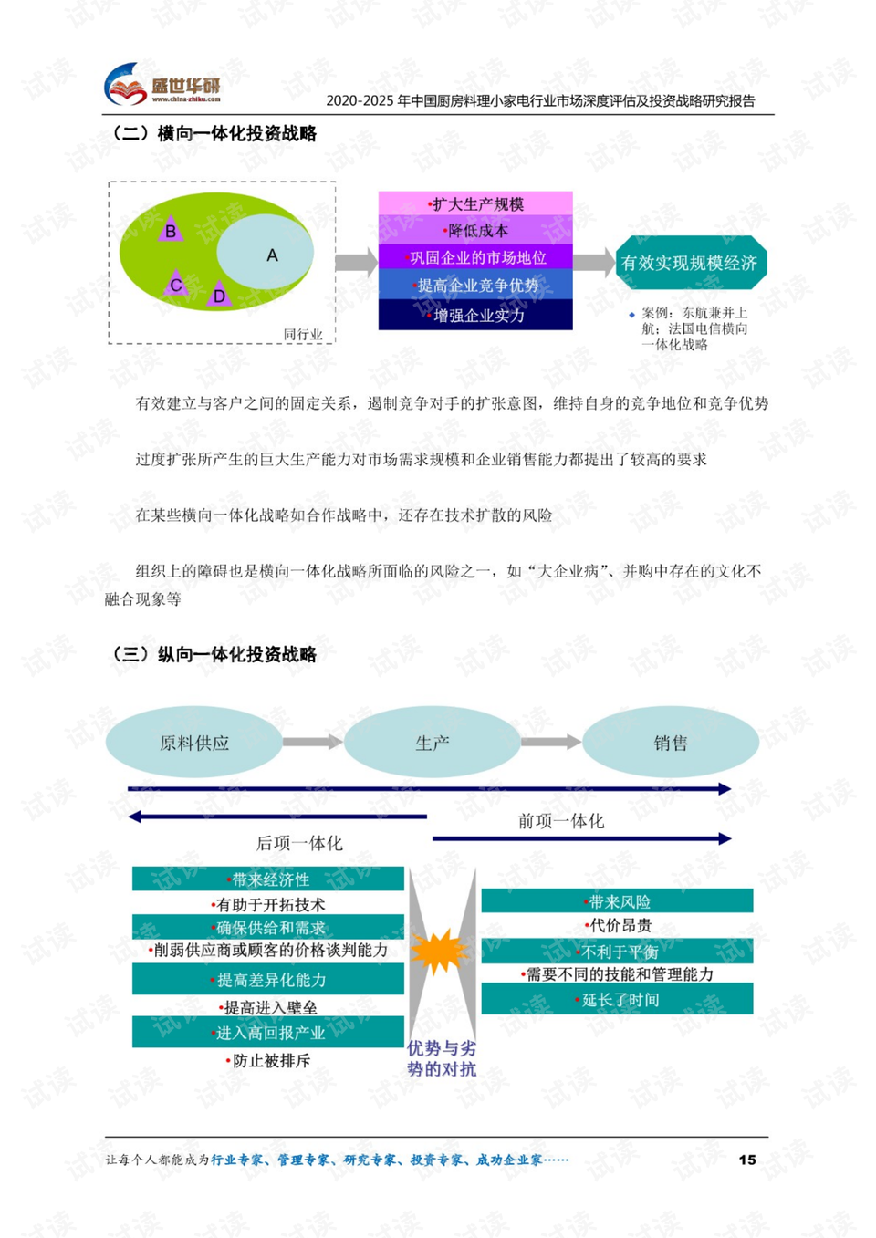 全香港最快最准的资料,安全评估策略_移动版78.445