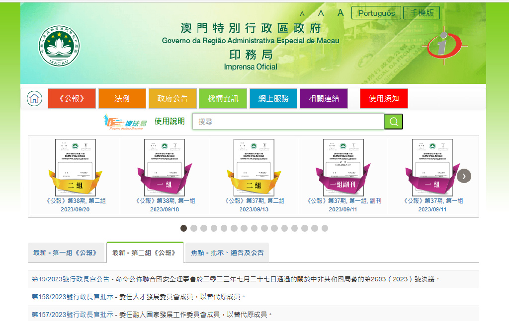 澳门免费公开资料最准的资料,数据实施整合方案_Premium43.791