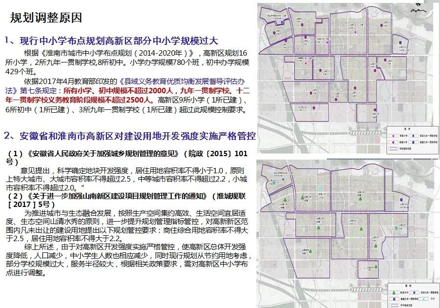 路南区初中发展规划，迈向优质教育未来