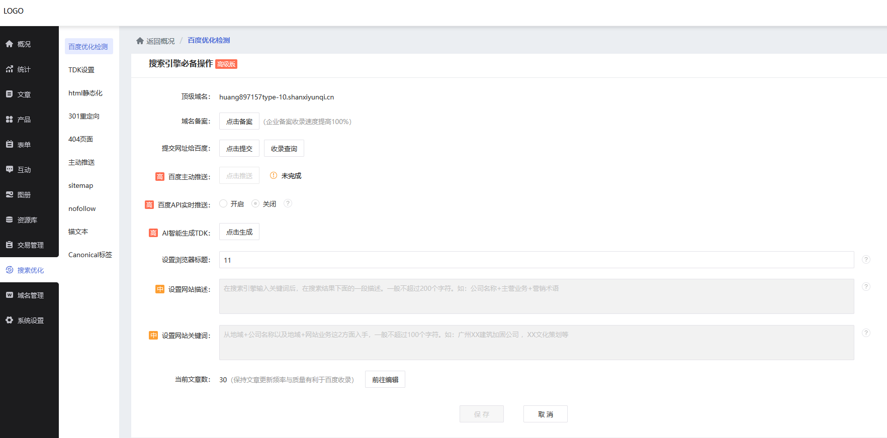 一肖一码100-准资料,数据驱动执行设计_专属款82.408