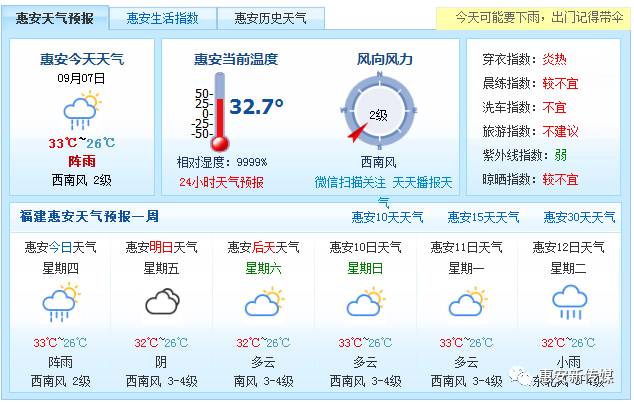 剑侠客 第2页