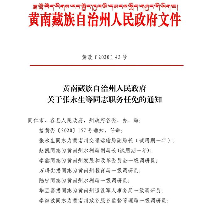 欧布堆村人事任命最新动态及其深远影响