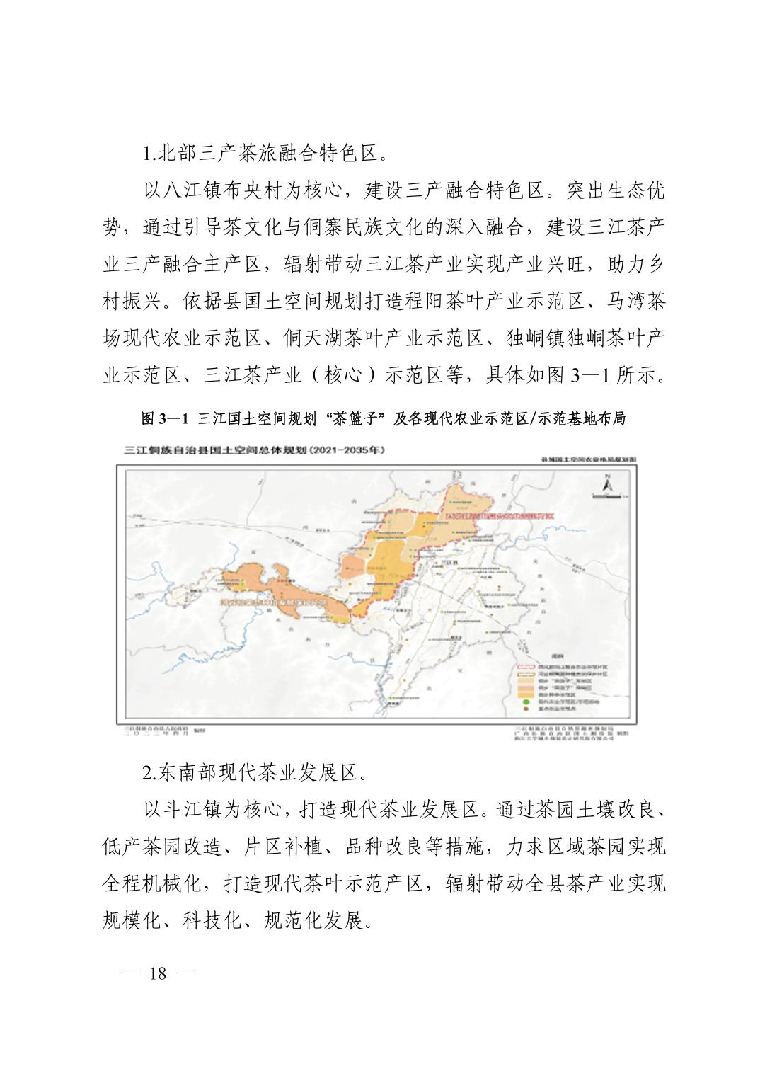 连山区科学技术和工业信息化局最新发展规划