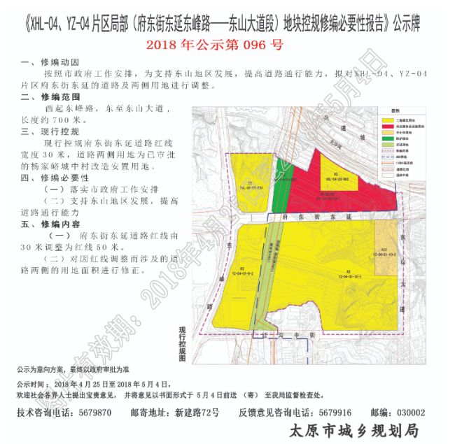 山西省太原市迎泽区桥东街道最新发展规划解析