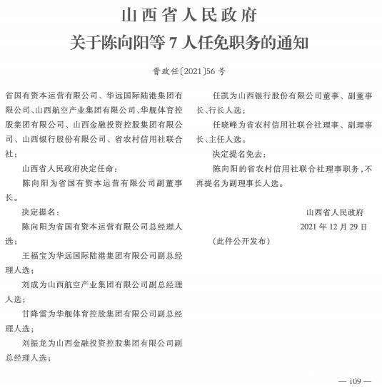 北极街道最新人事任命，重塑社区未来领导力量