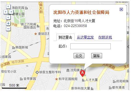 沈阳市劳动和社会保障局最新发展规划，构建和谐社会，助力可持续发展之路