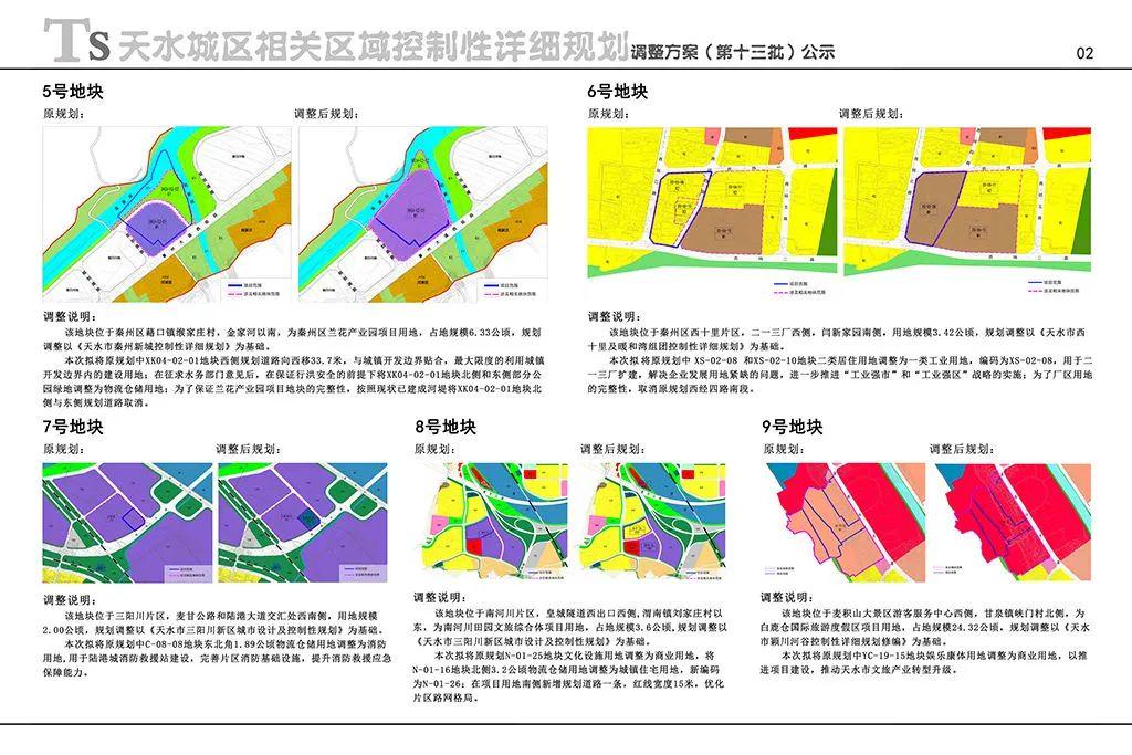 天山区教育局最新发展规划概览