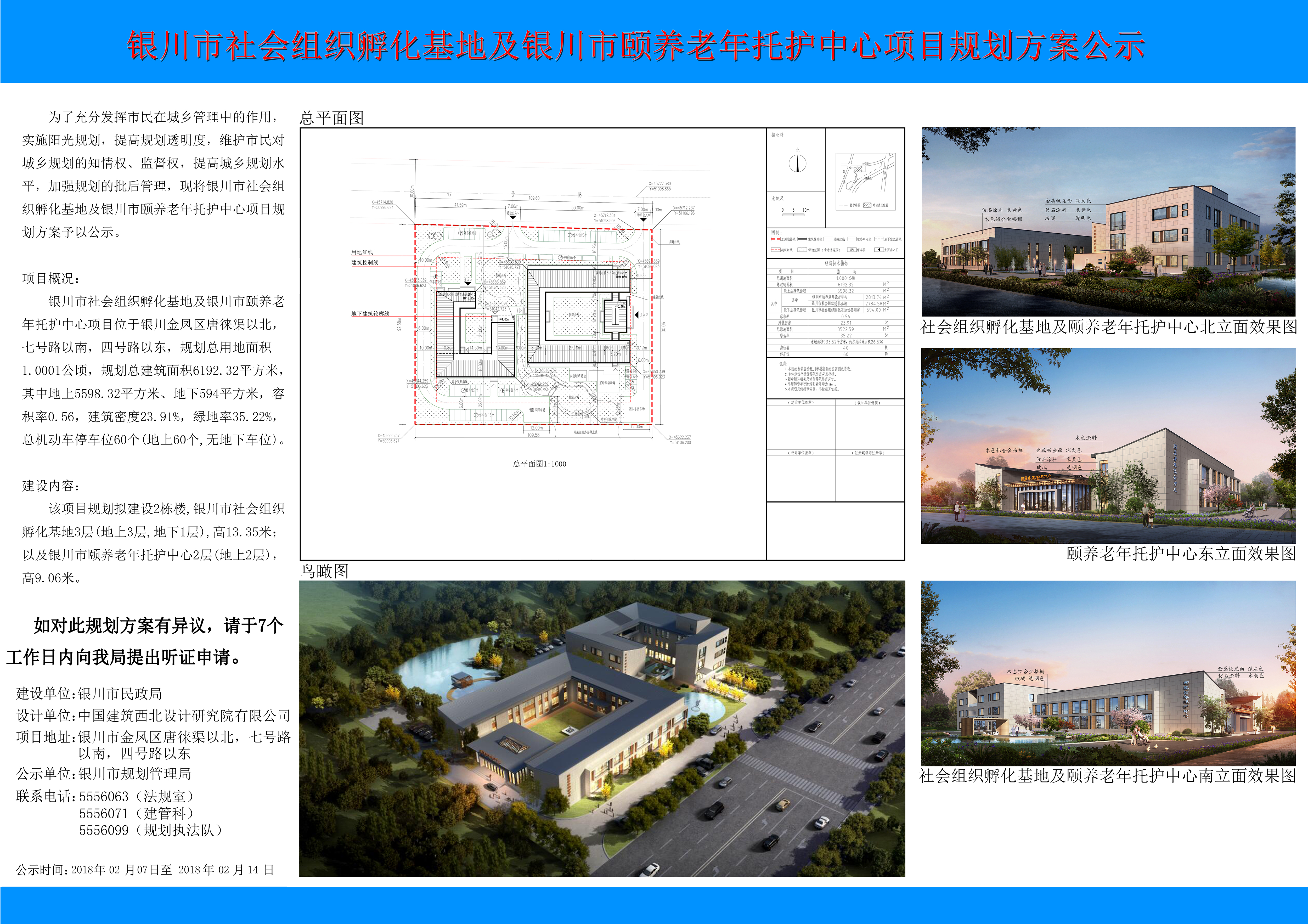 白塔山社区居委会最新发展规划