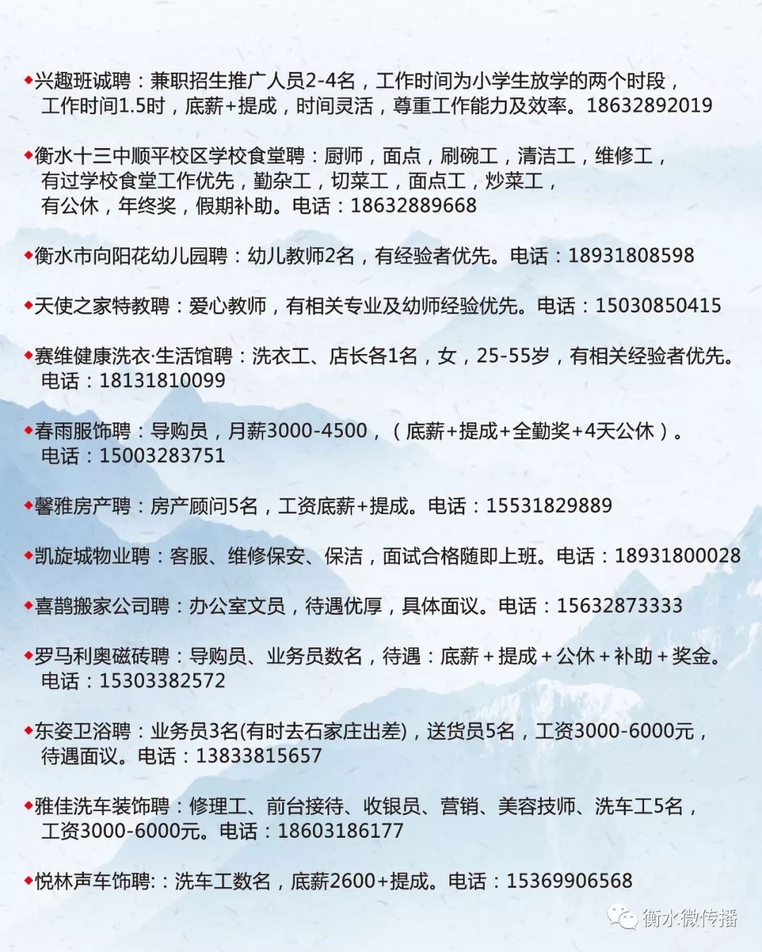 正宁县小学全新招聘启事概览