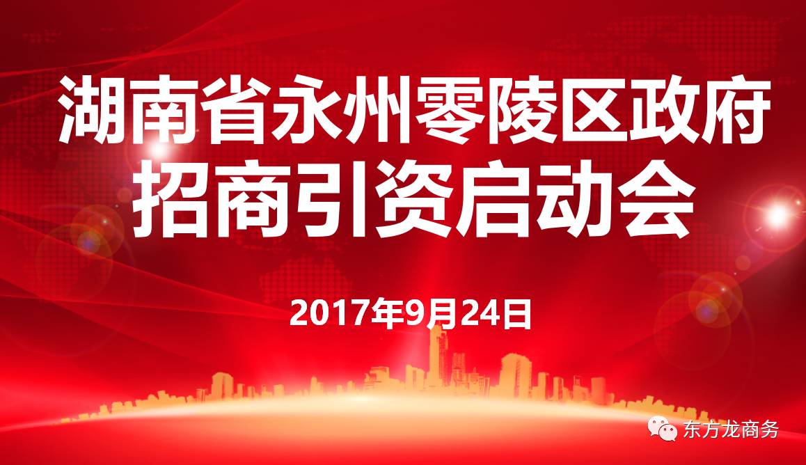 永州市商务局最新发展规划概览