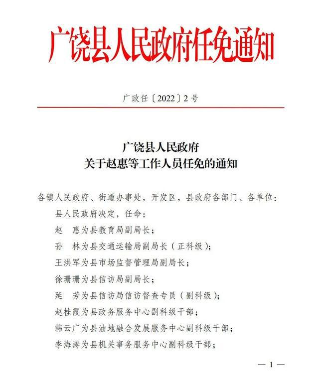 垦利县成人教育事业单位最新人事任命，推动事业发展，构建人才新篇章