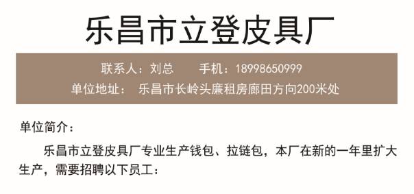 刀尔登镇最新招聘信息与就业市场分析概览