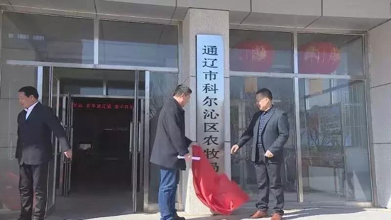 阿鲁科尔沁旗财政局最新领导及其领导下的财政改革与发展