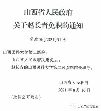 兰溪市级托养福利事业单位最新人事任命