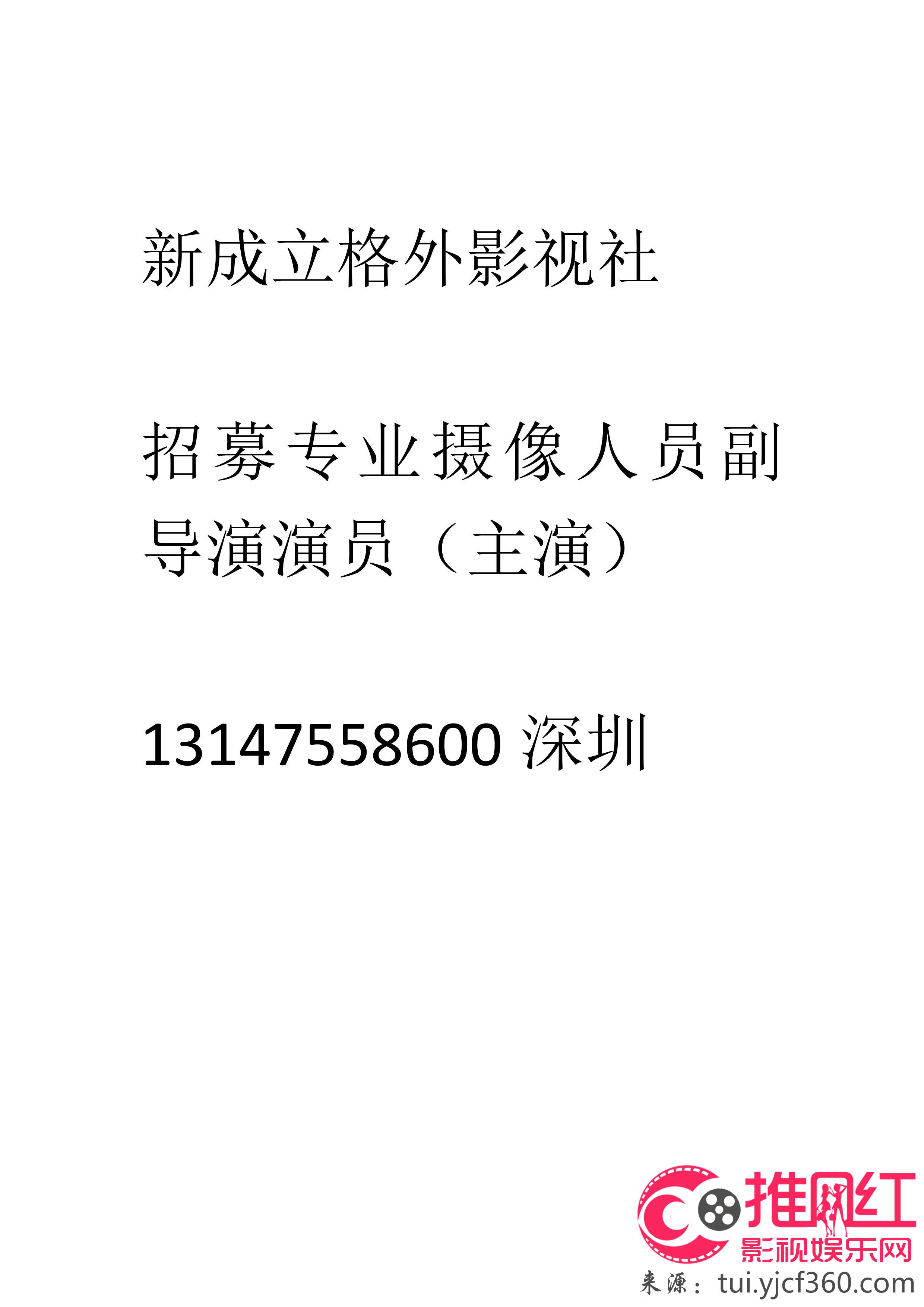 威县剧团最新招聘信息与职业机会深度解析