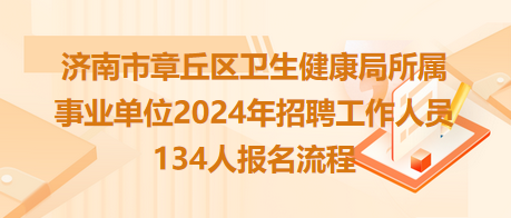 镇安县卫生健康局招聘启事，最新职位及详情解析