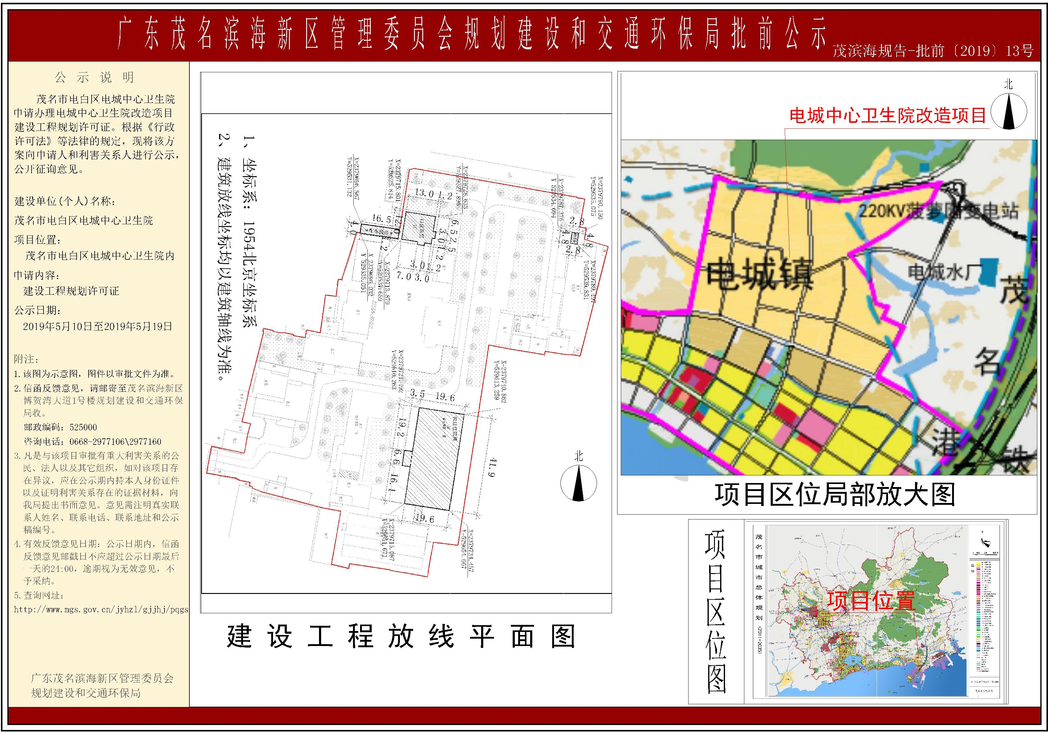 茂港区文化局最新发展规划纲要