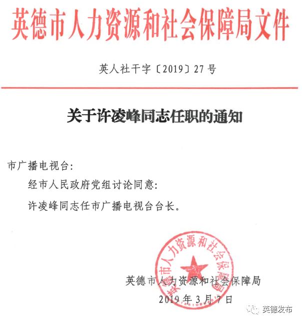 瓦拉子村委会最新人事任命，重塑乡村领导团队，推动社区发展新篇章