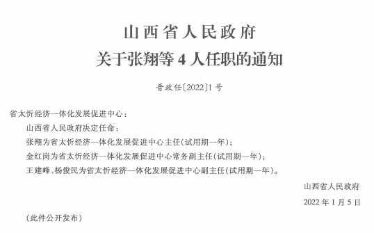 尤溪县民政局最新人事任命，推动民政事业发展的新一轮力量