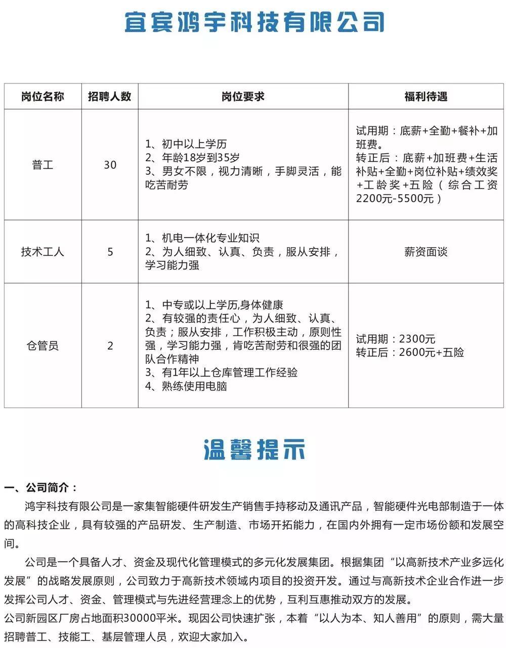 吾隘镇最新招聘信息全面解析