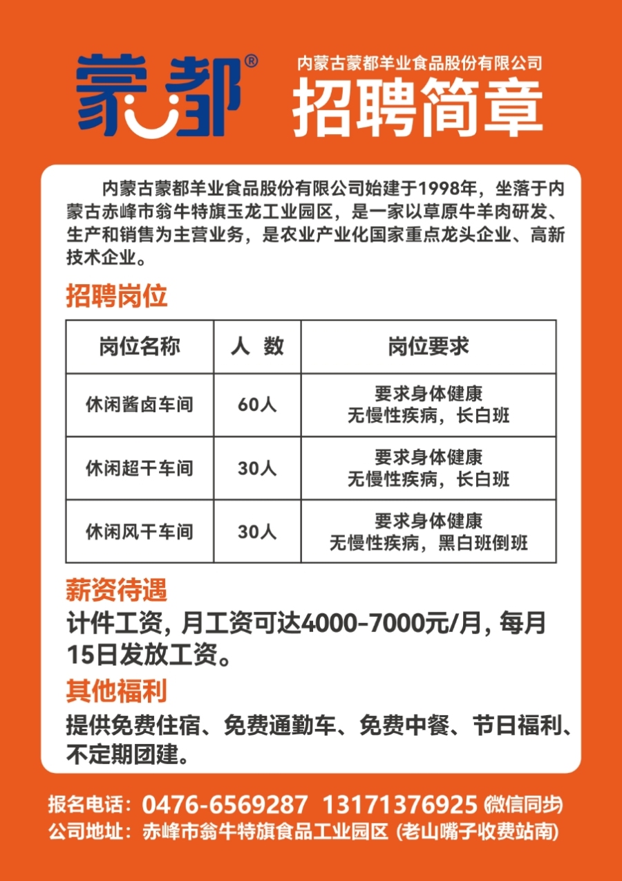 和庆镇最新招聘信息汇总