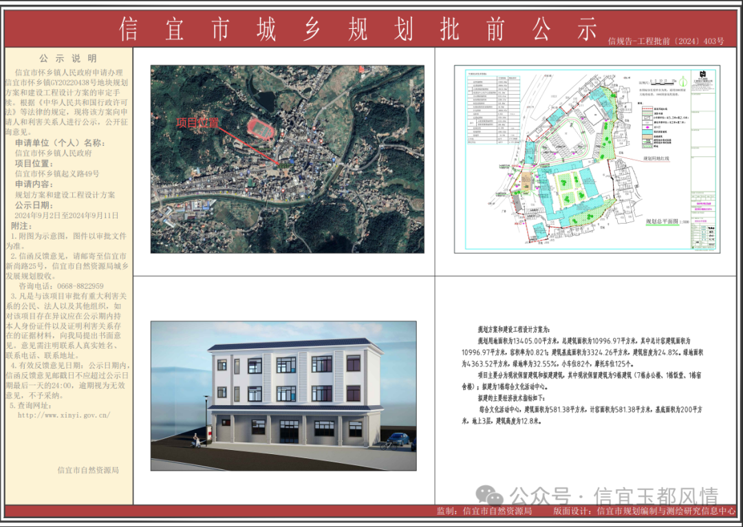 信宜市医疗保障局未来发展规划概览