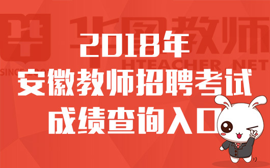 烈山区小学招聘最新信息与教育人才动态更新