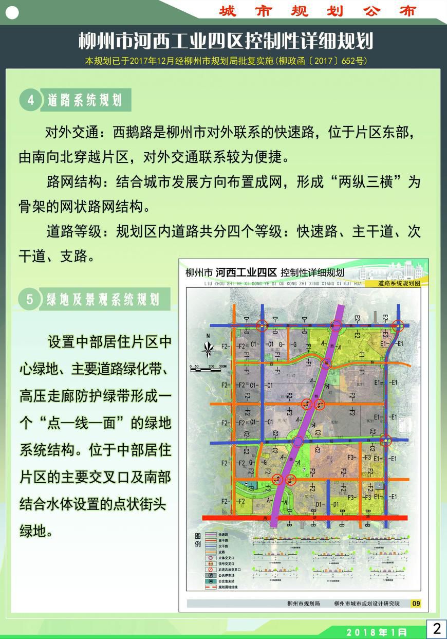 柳南区科技局最新发展规划，引领科技创新，驱动区域高质量发展新篇章