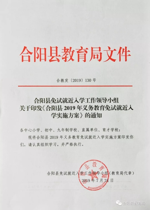 合阳县成人教育事业单位最新项目研究概况