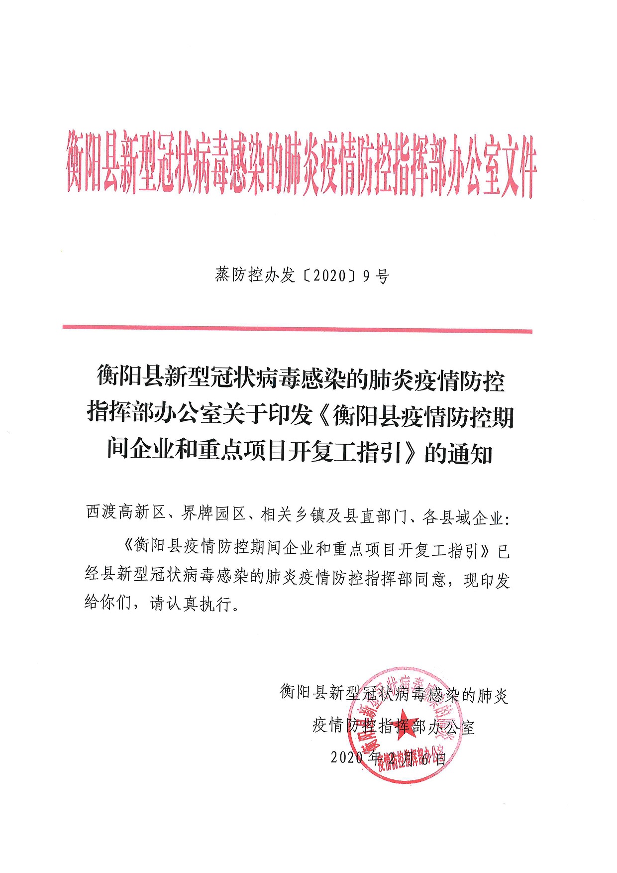 革吉县科学技术和工业信息化局人事任命，县域科技工业信息化事业迎新高度