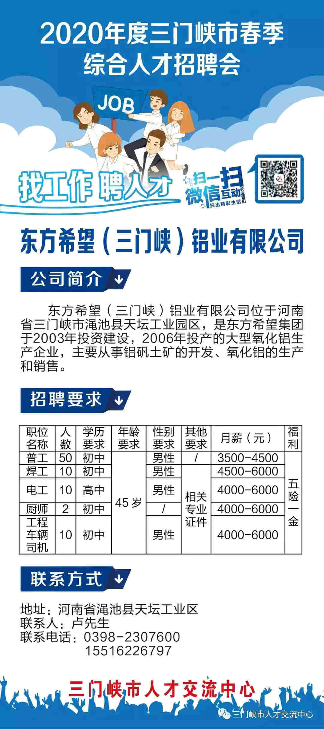 龙门山镇最新招聘信息与职业机会深度探讨