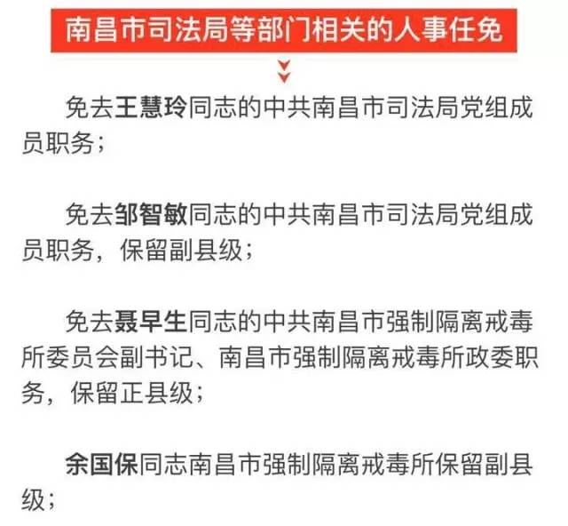 都兰县科技局人事任命揭晓及未来展望