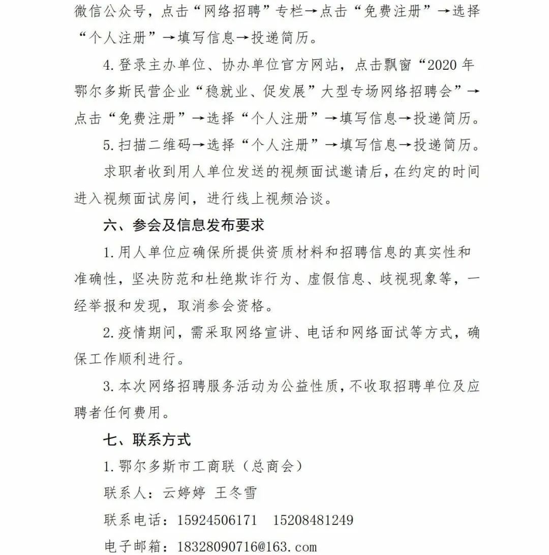 四方台区发展和改革局最新招聘信息详解