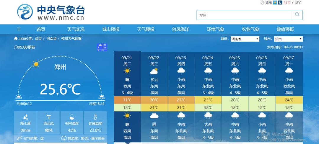 宝祝村天气预报更新通知