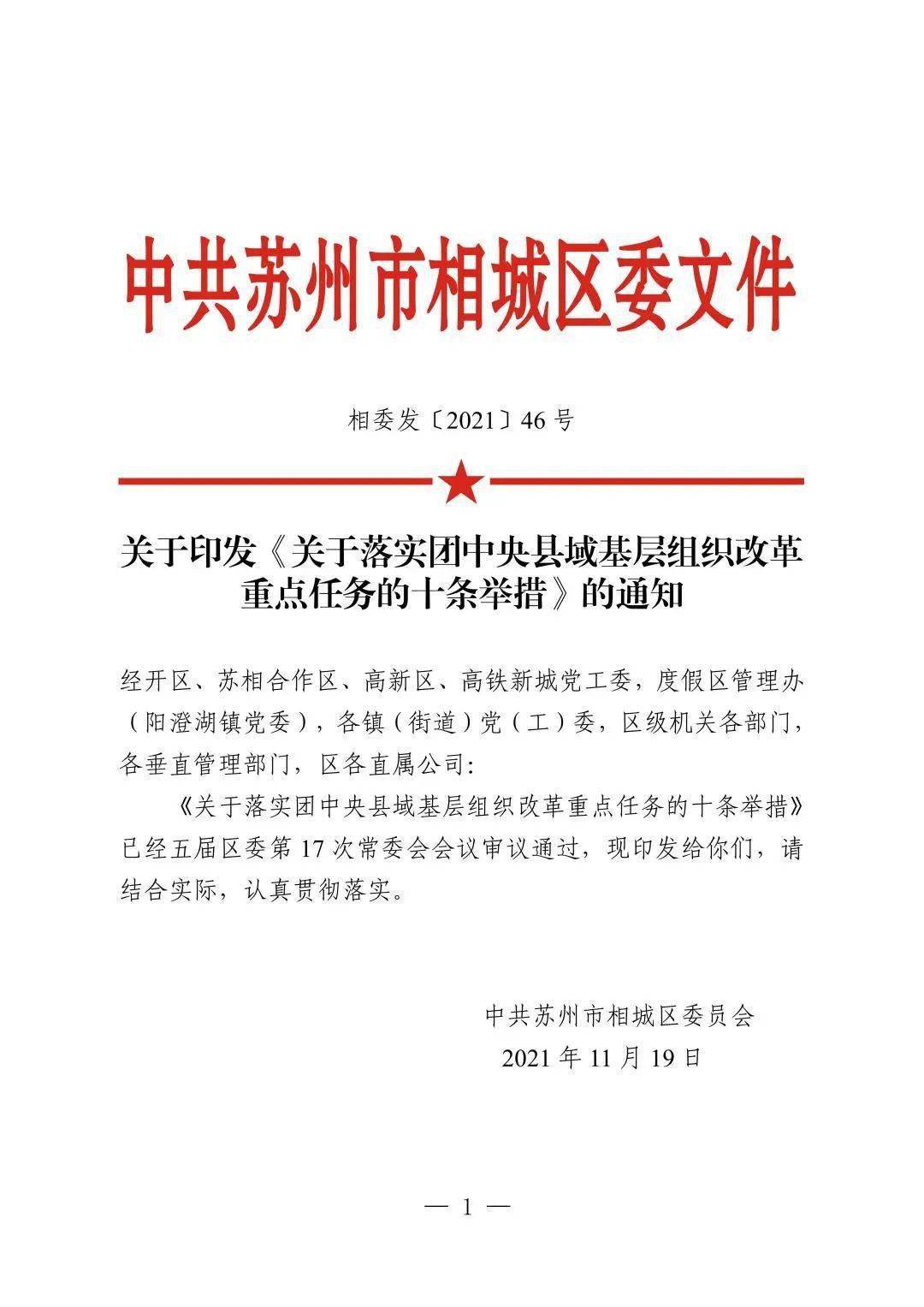 苏州扶贫办人事任命揭晓，新阶段扶贫事业迎来蓬勃发展新篇章