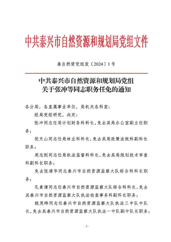 久治县自然资源和规划局人事任命，助力地方自然资源管理创新与发展