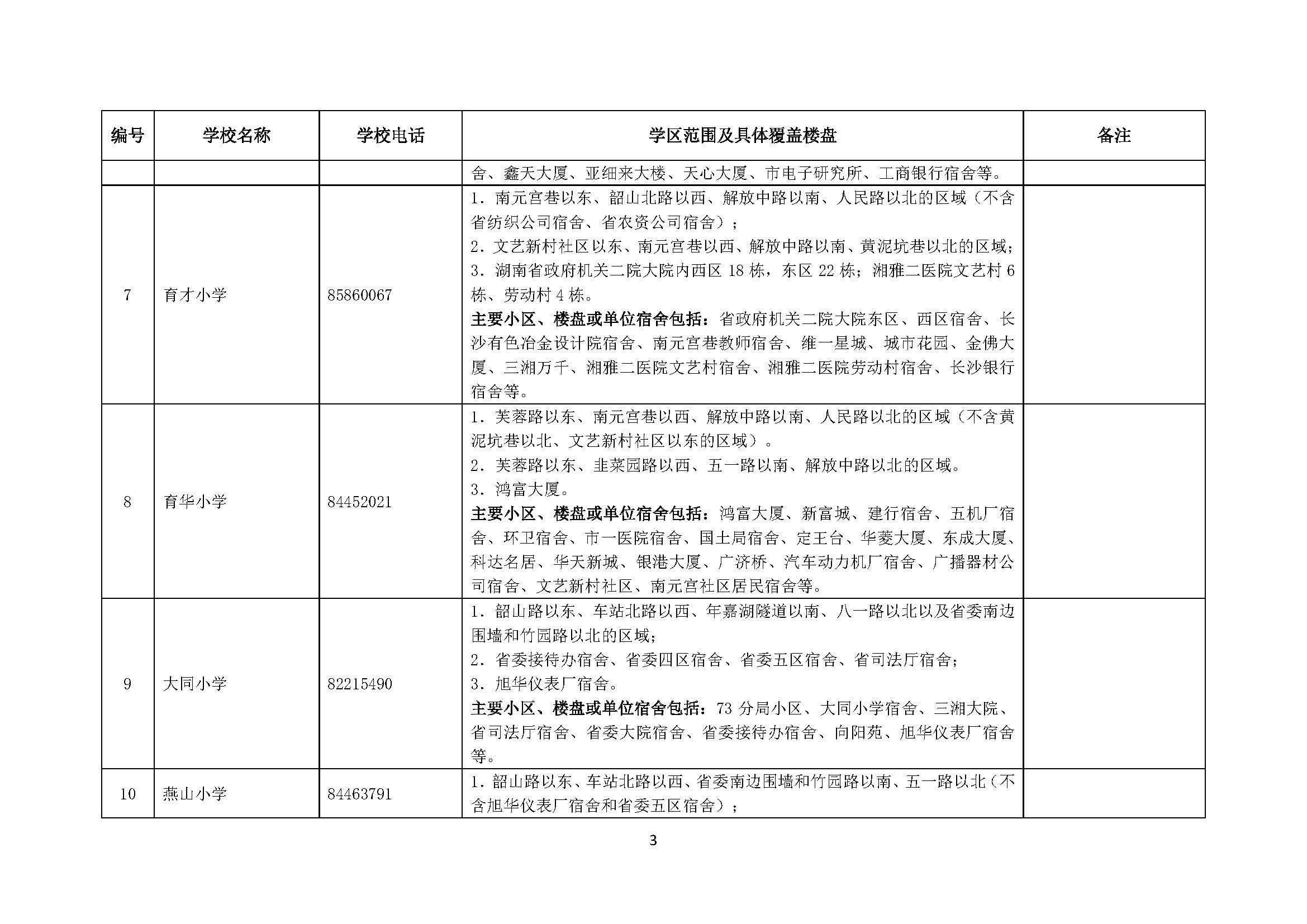 金牛区成人教育事业单位发展规划深度探讨