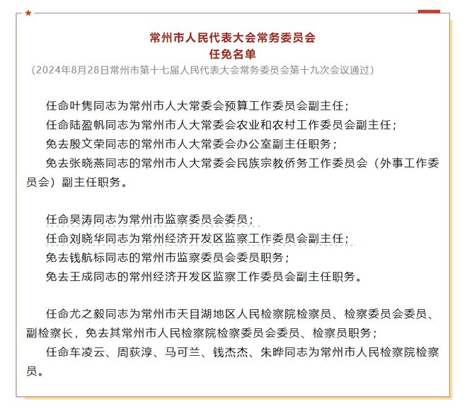 百乐乡人事任命揭晓，共筑乡村未来新篇章