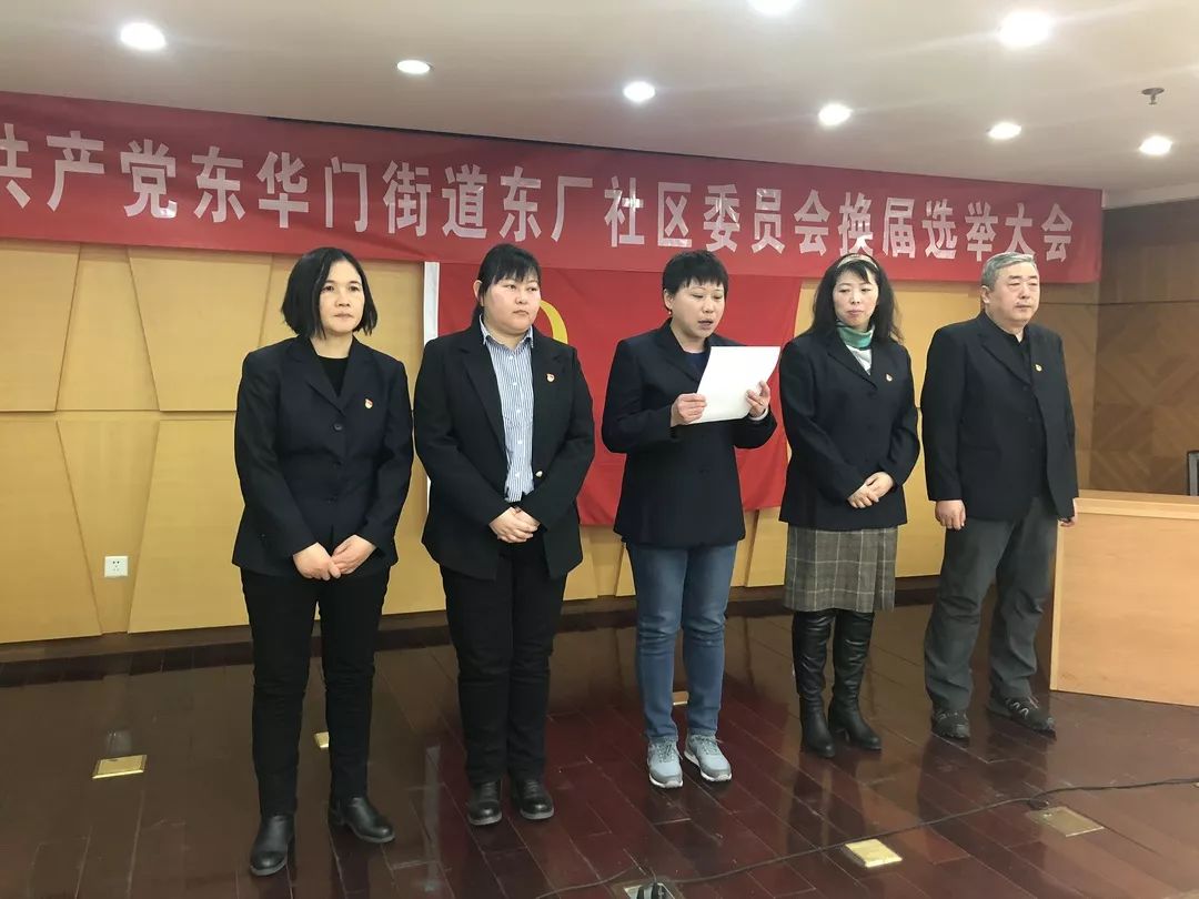 东华社区共建和谐，打造美好家园最新动态