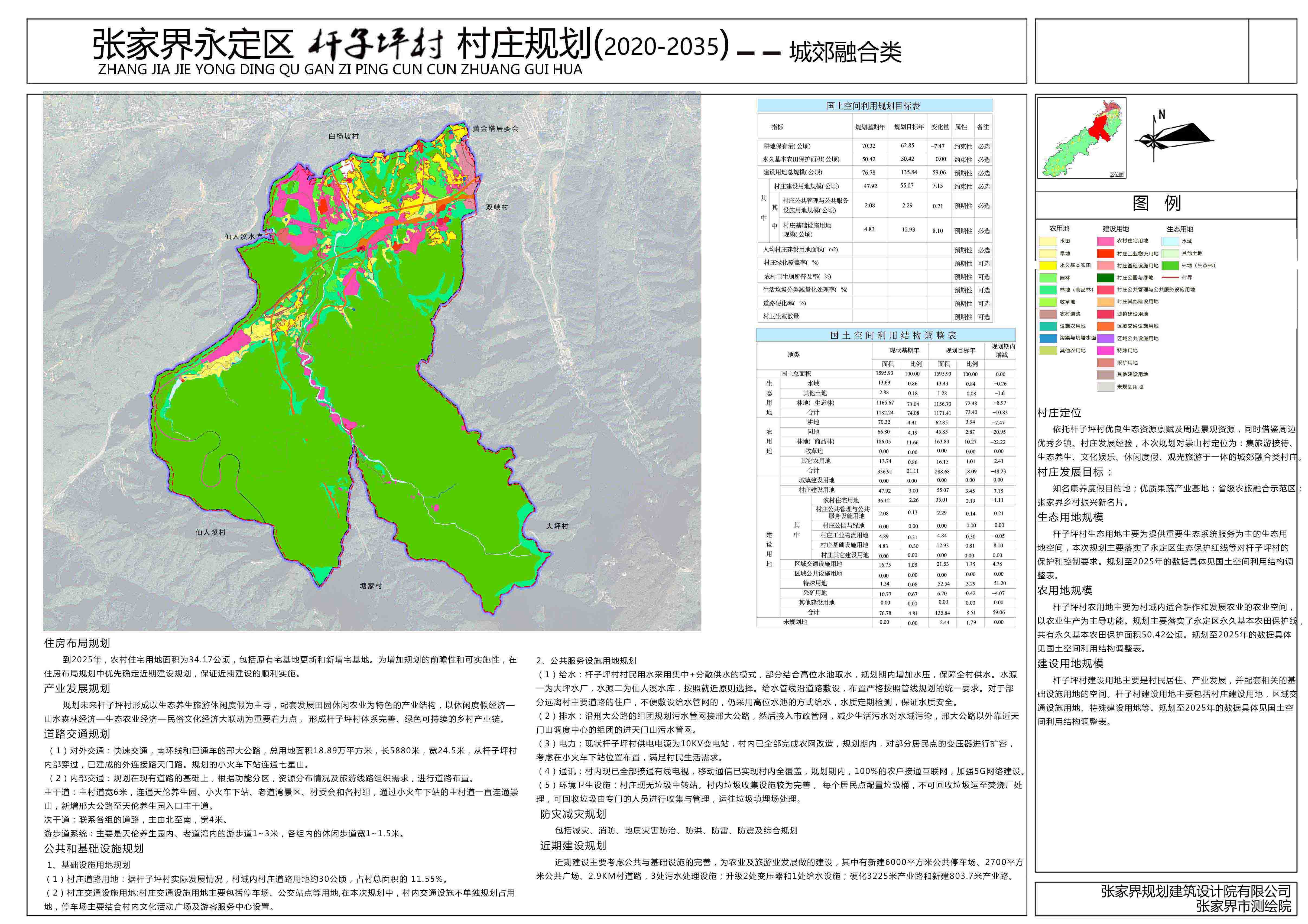 2025年1月2日 第10页