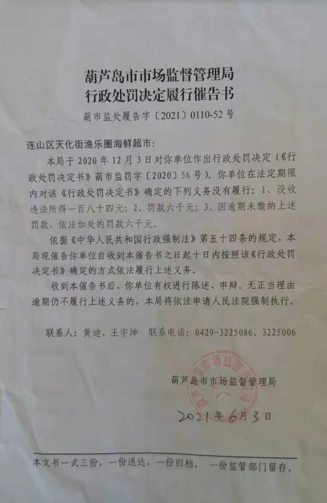 乐陵市市场监管局人事任命重塑监管体系，推动市场繁荣发展新篇章